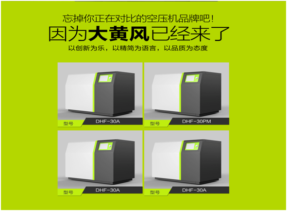 大黃風(fēng)空壓機(jī)借力葆德工廠給全國經(jīng)銷商實(shí)行電商培訓(xùn)!